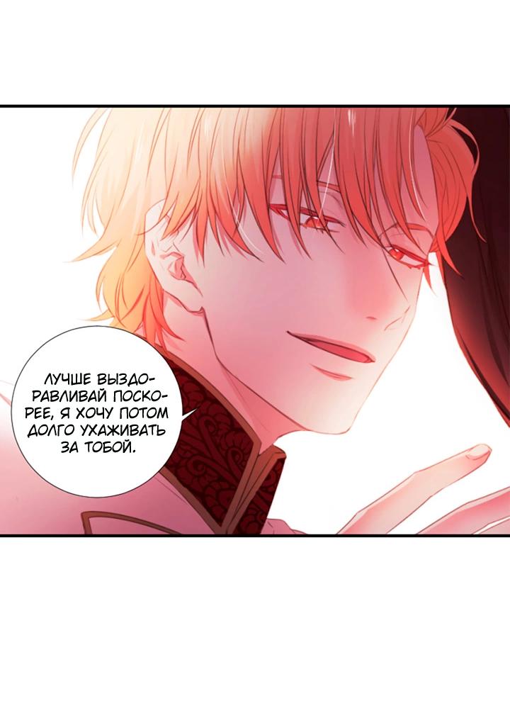 Манга Формула его превосходства - Глава 7 Страница 9