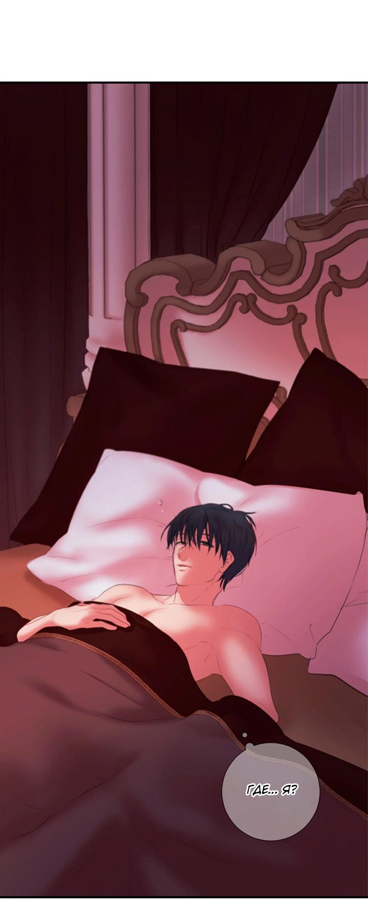 Манга Формула его превосходства - Глава 7 Страница 4