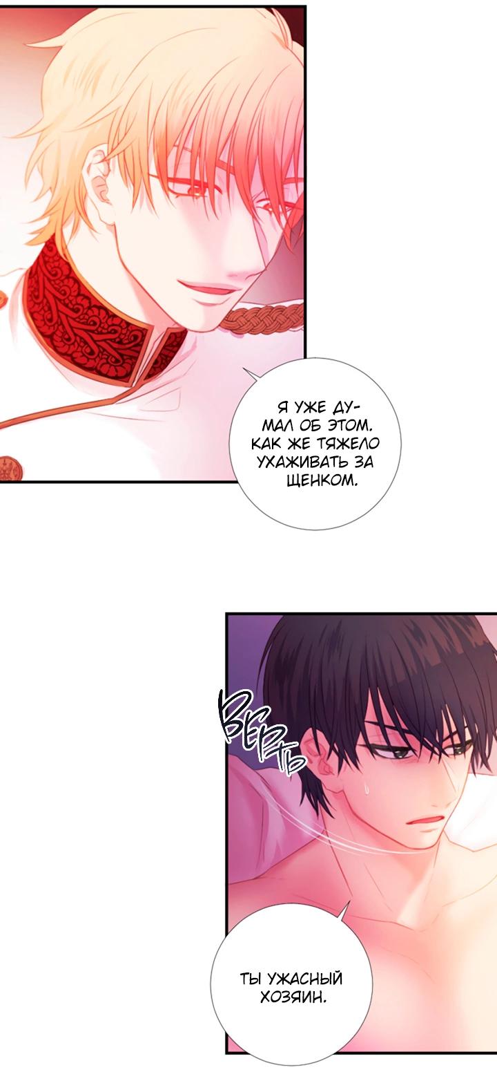 Манга Формула его превосходства - Глава 7 Страница 24