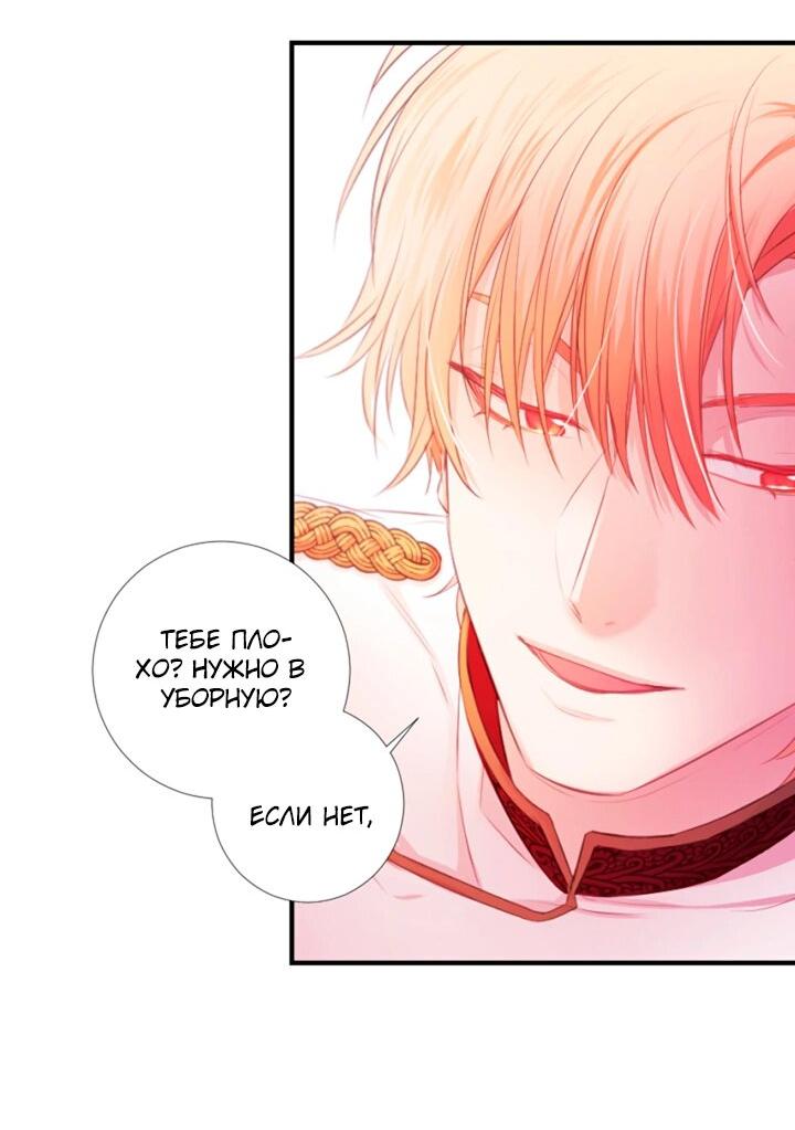 Манга Формула его превосходства - Глава 7 Страница 16