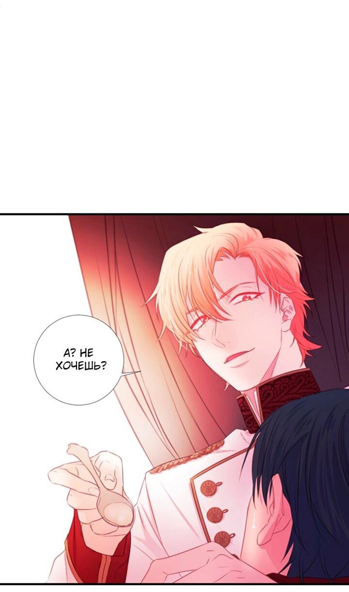 Манга Формула его превосходства - Глава 7 Страница 14