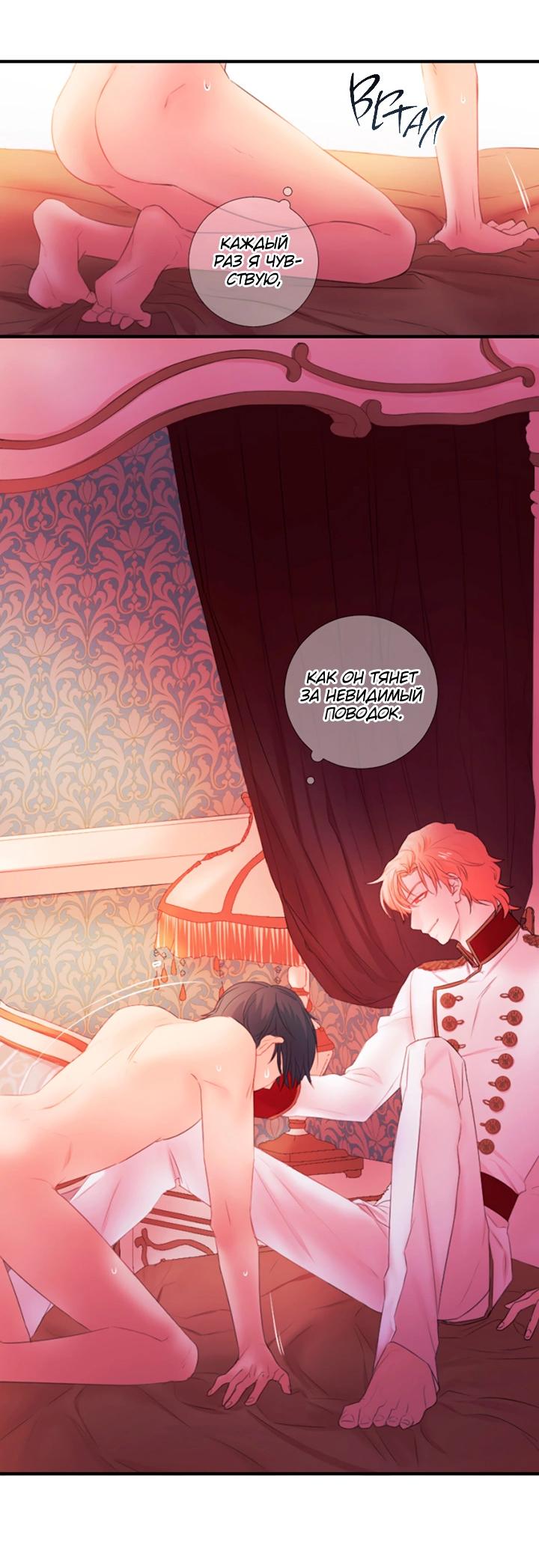 Манга Формула его превосходства - Глава 7 Страница 37