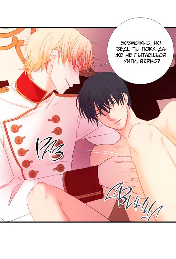 Манга Формула его превосходства - Глава 7 Страница 26