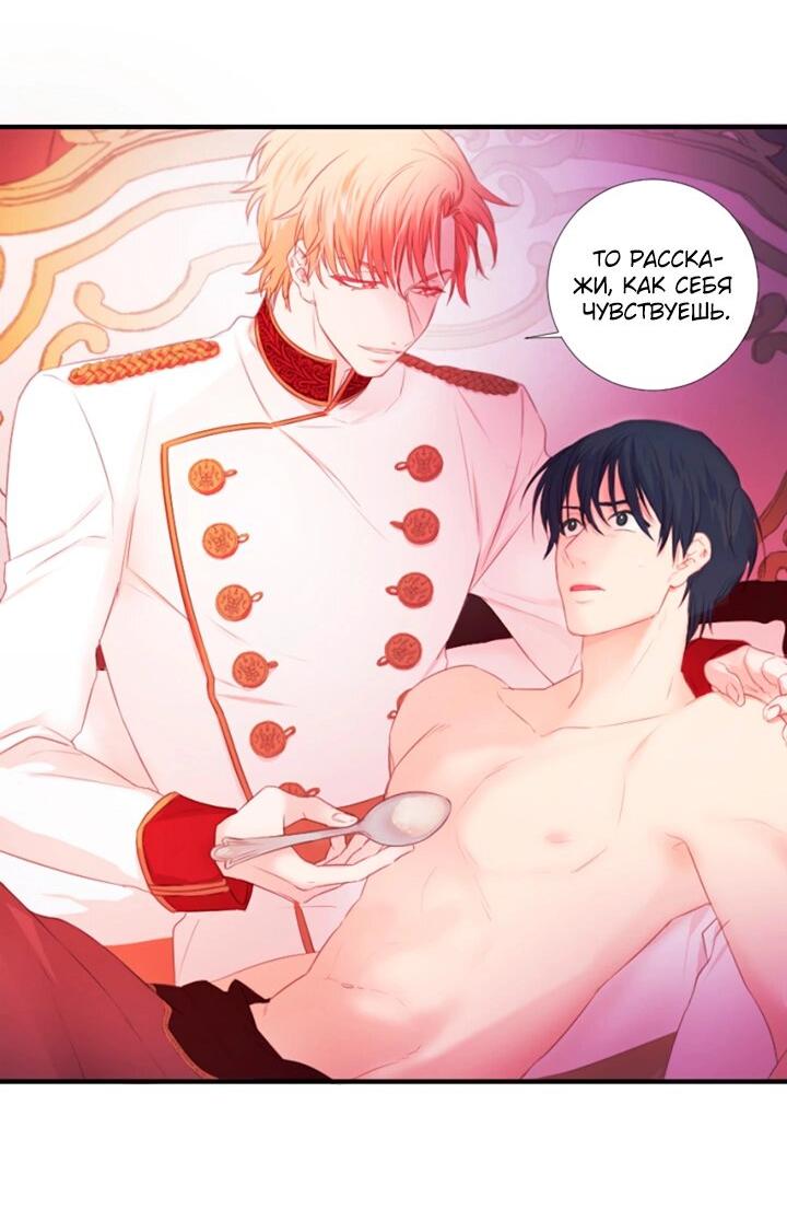 Манга Формула его превосходства - Глава 7 Страница 17