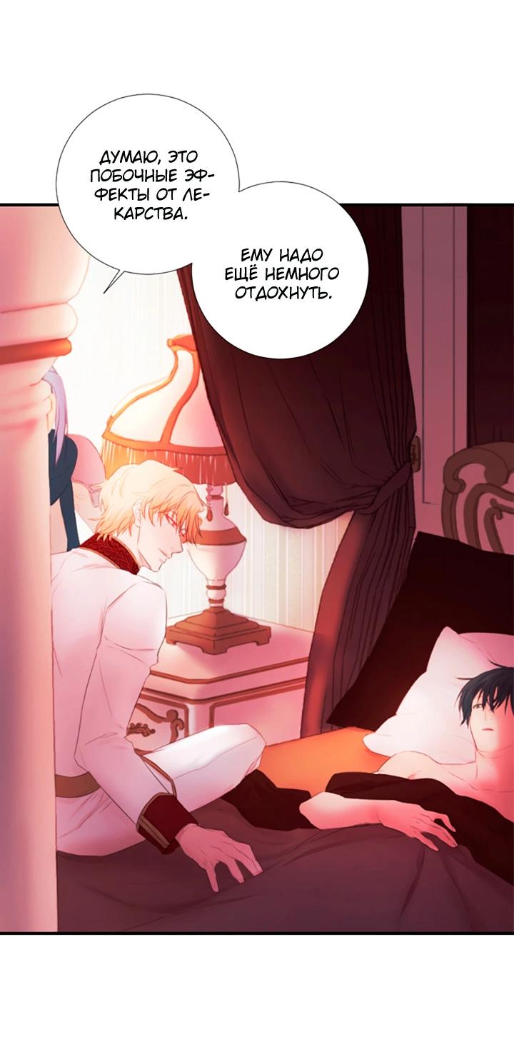 Манга Формула его превосходства - Глава 7 Страница 8