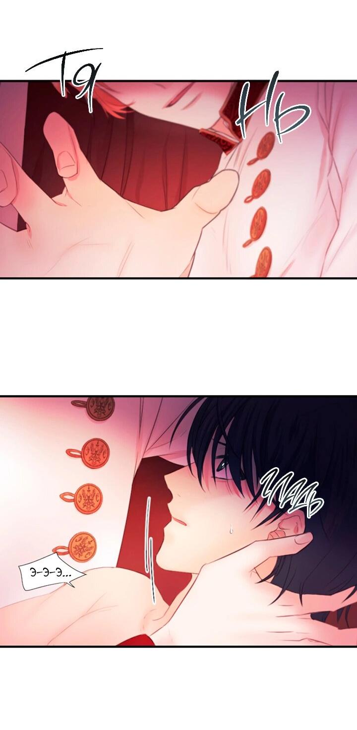 Манга Формула его превосходства - Глава 7 Страница 20