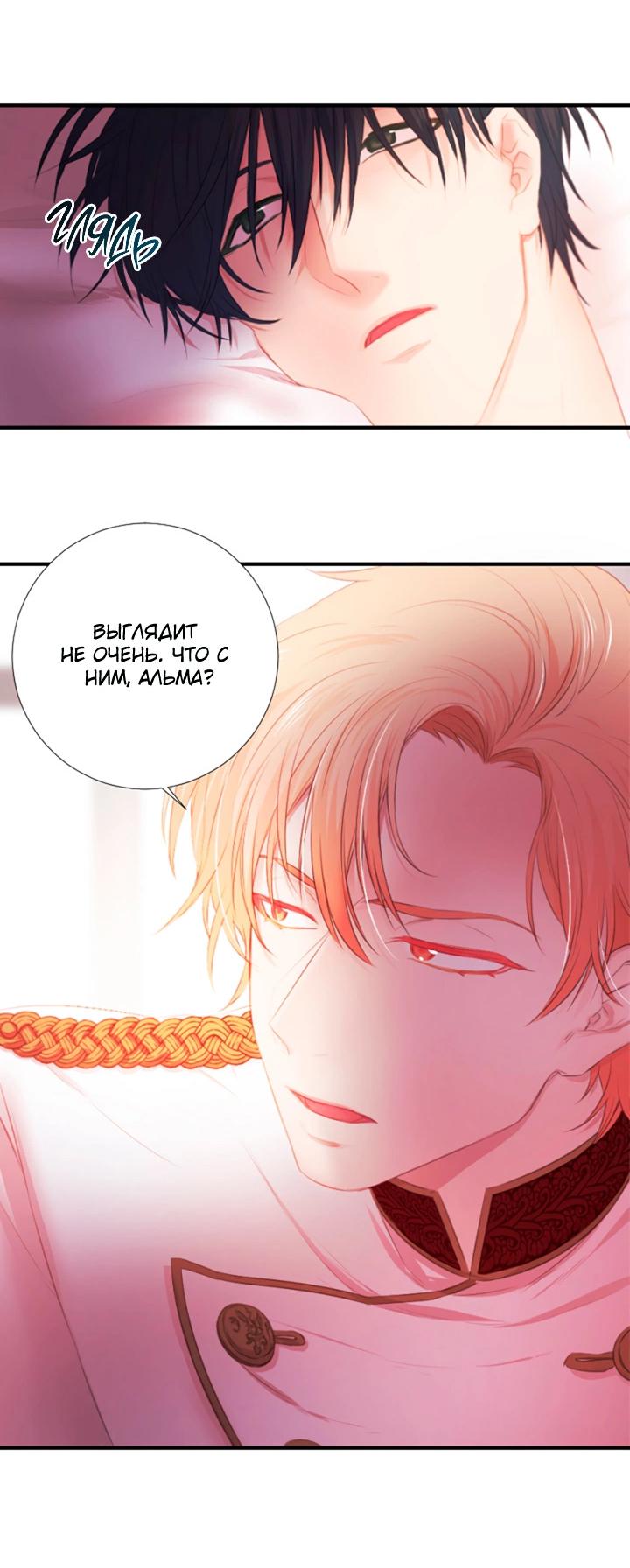 Манга Формула его превосходства - Глава 7 Страница 7