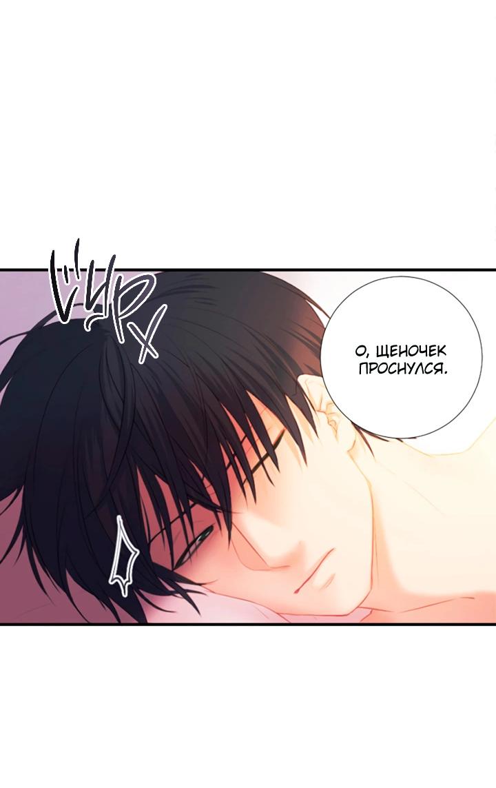 Манга Формула его превосходства - Глава 7 Страница 5