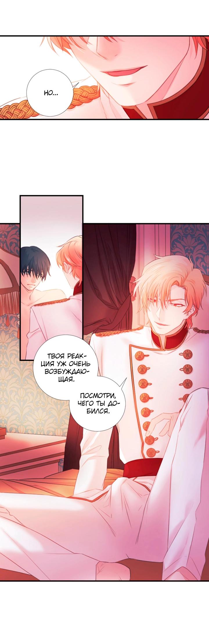 Манга Формула его превосходства - Глава 7 Страница 33