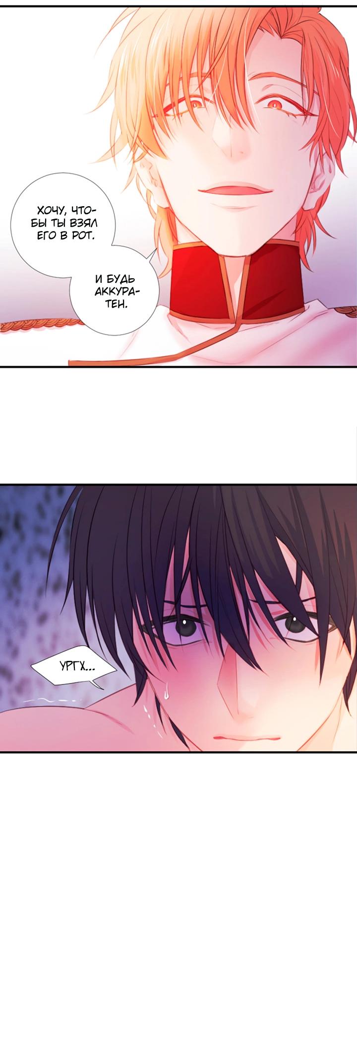 Манга Формула его превосходства - Глава 7 Страница 44