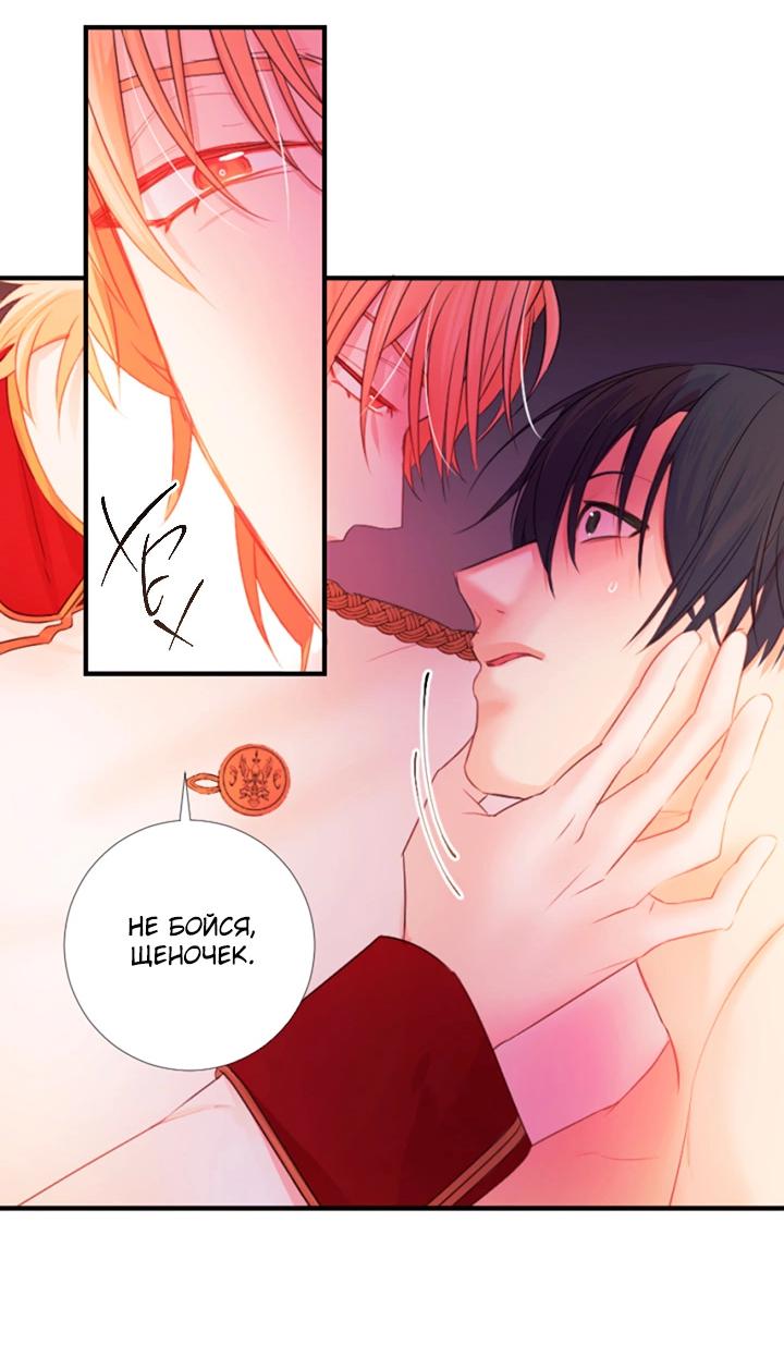 Манга Формула его превосходства - Глава 7 Страница 31