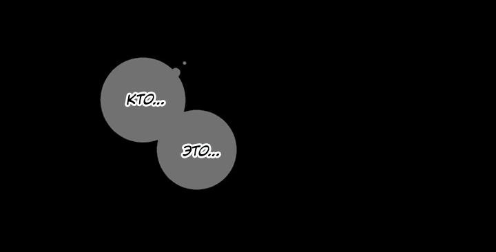Манга Формула его превосходства - Глава 7 Страница 12