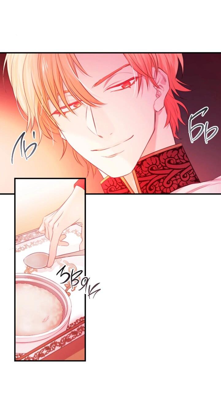 Манга Формула его превосходства - Глава 7 Страница 18