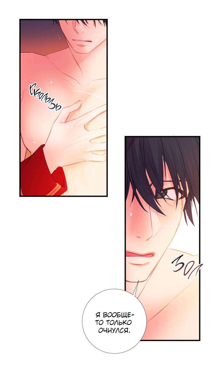 Манга Формула его превосходства - Глава 7 Страница 27