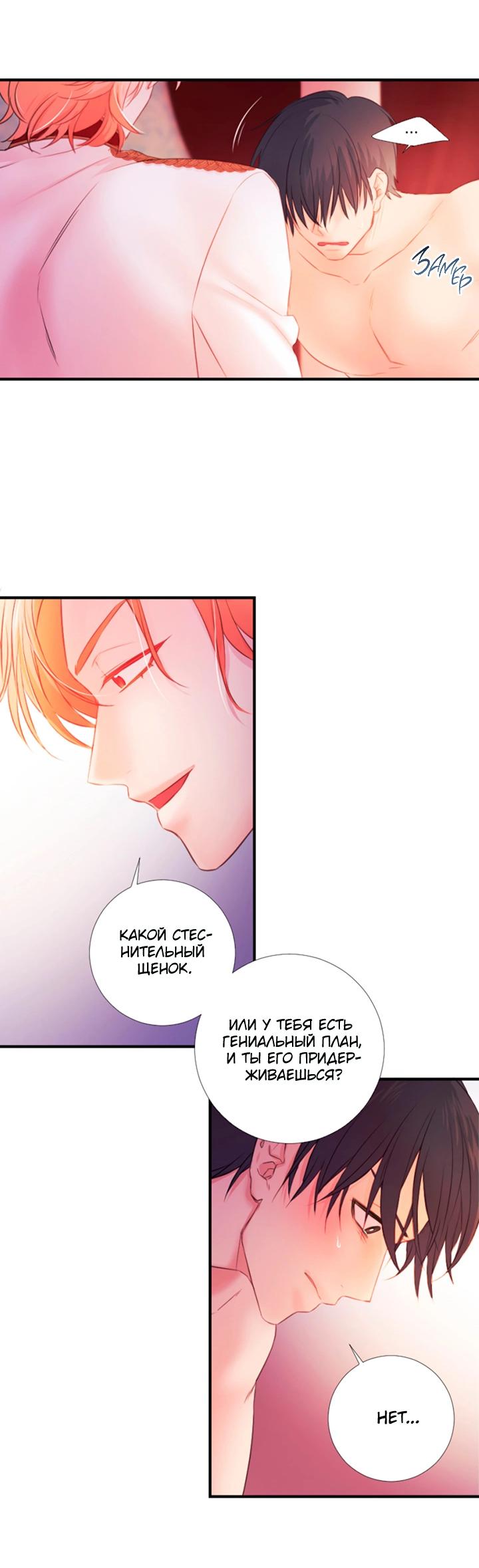 Манга Формула его превосходства - Глава 7 Страница 38