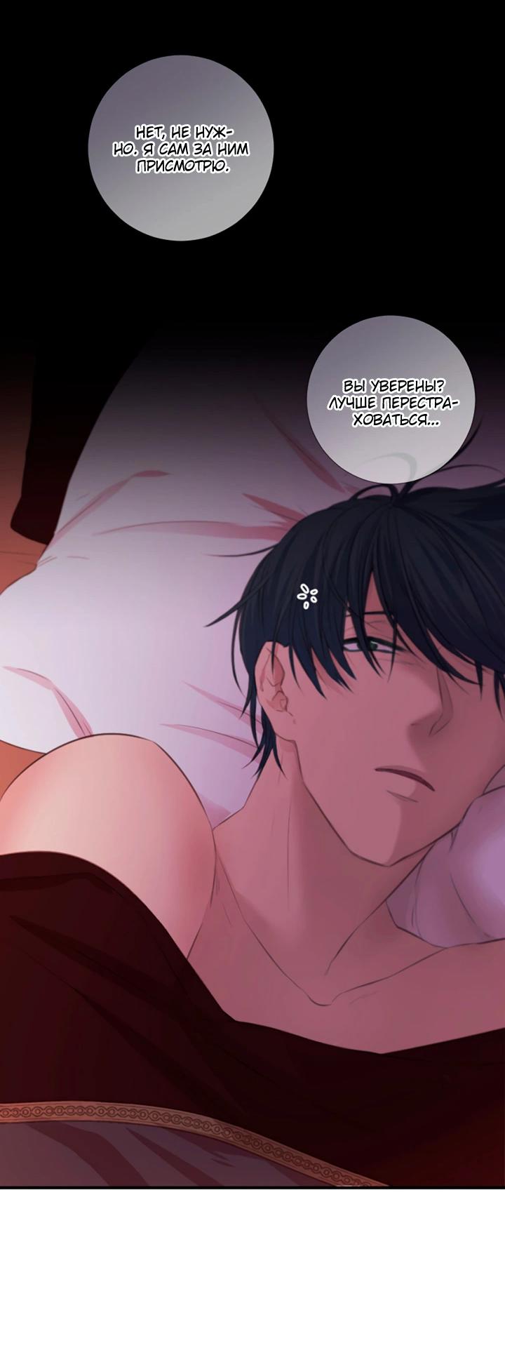 Манга Формула его превосходства - Глава 7 Страница 2