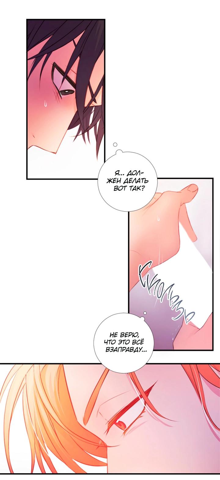 Манга Формула его превосходства - Глава 7 Страница 41