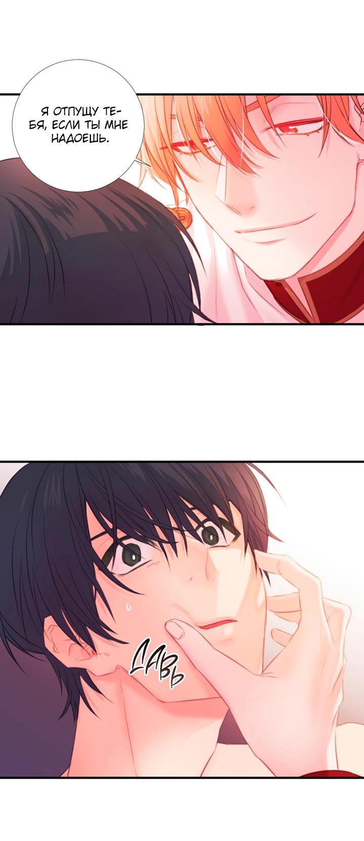 Манга Формула его превосходства - Глава 7 Страница 32