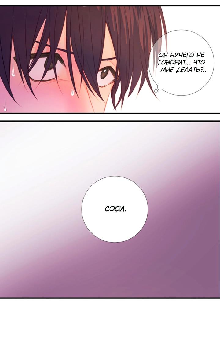 Манга Формула его превосходства - Глава 7 Страница 42