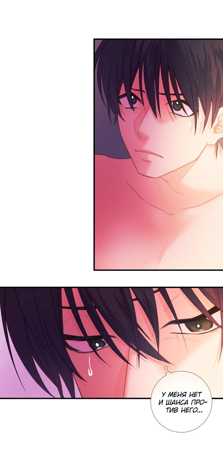 Манга Формула его превосходства - Глава 7 Страница 36