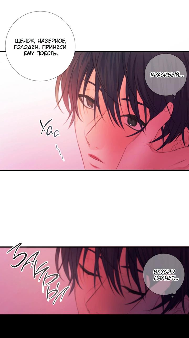 Манга Формула его превосходства - Глава 7 Страница 11
