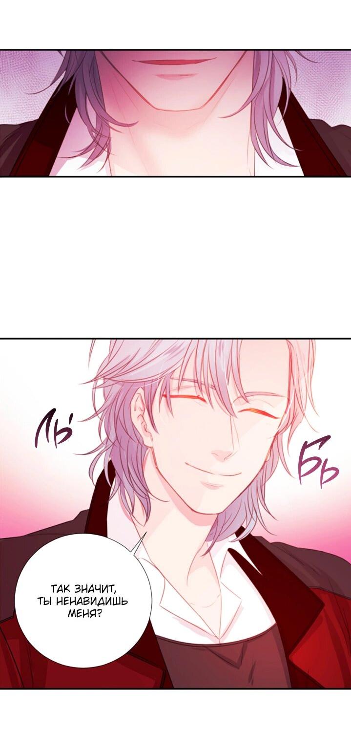 Манга Формула его превосходства - Глава 6 Страница 17
