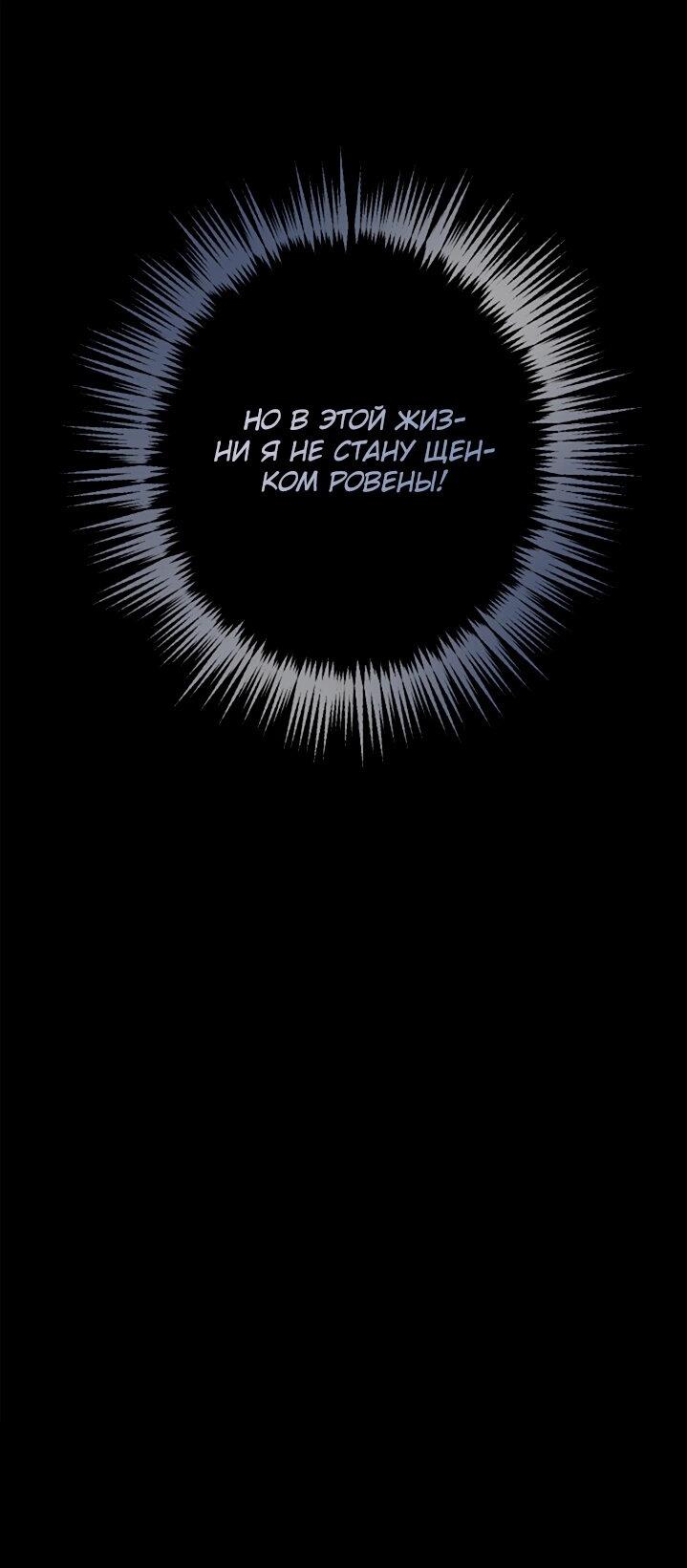 Манга Формула его превосходства - Глава 6 Страница 37