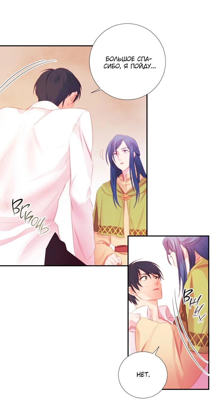 Манга Формула его превосходства - Глава 6 Страница 8