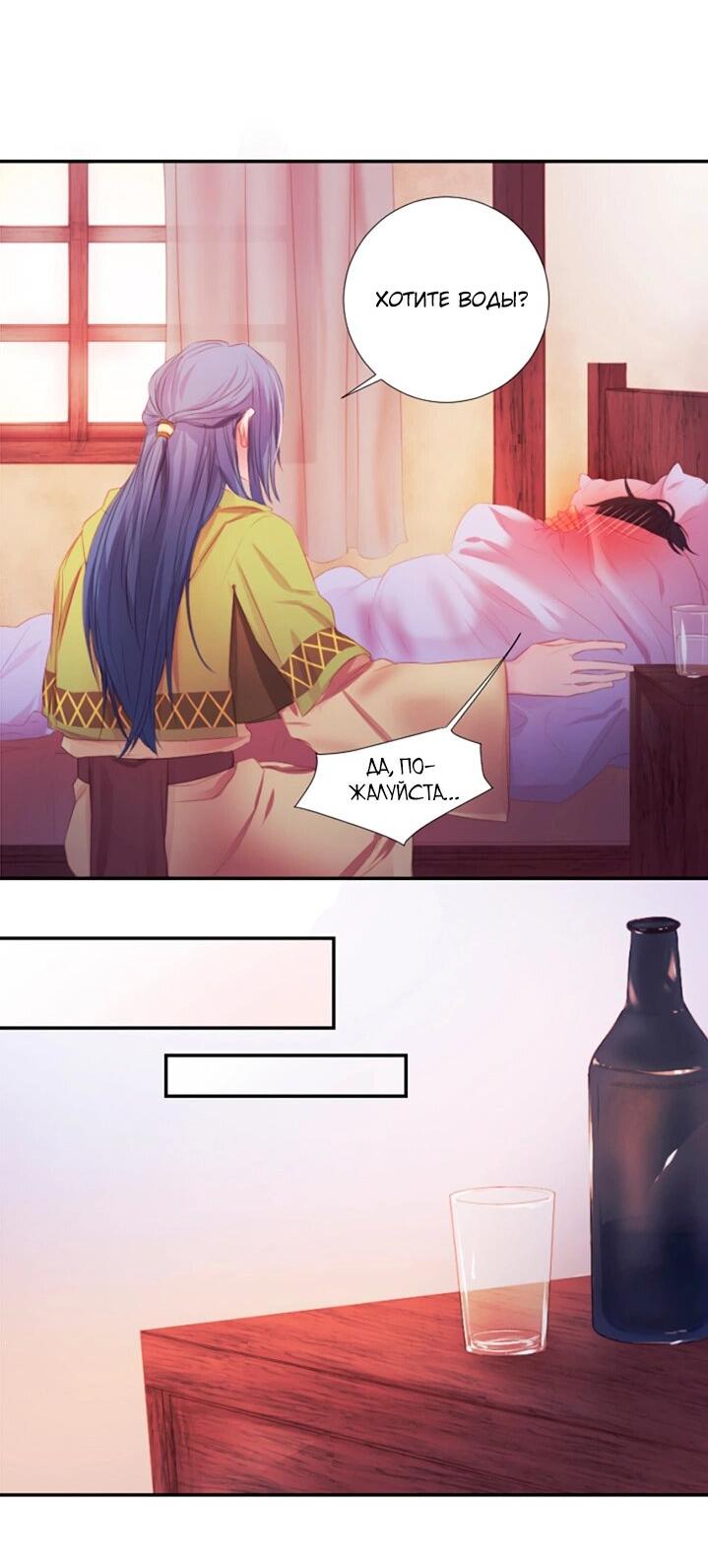 Манга Формула его превосходства - Глава 6 Страница 5