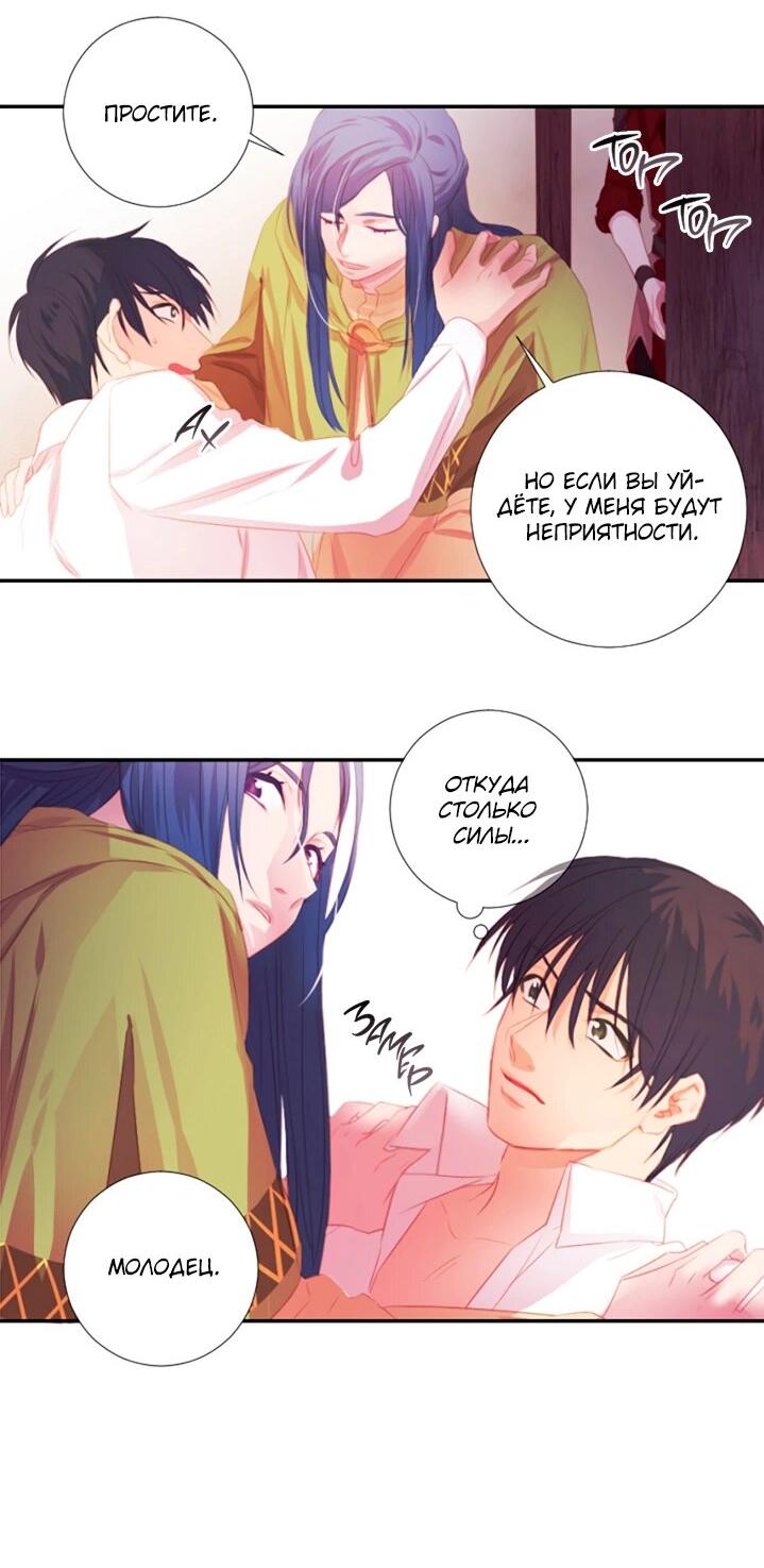 Манга Формула его превосходства - Глава 6 Страница 9