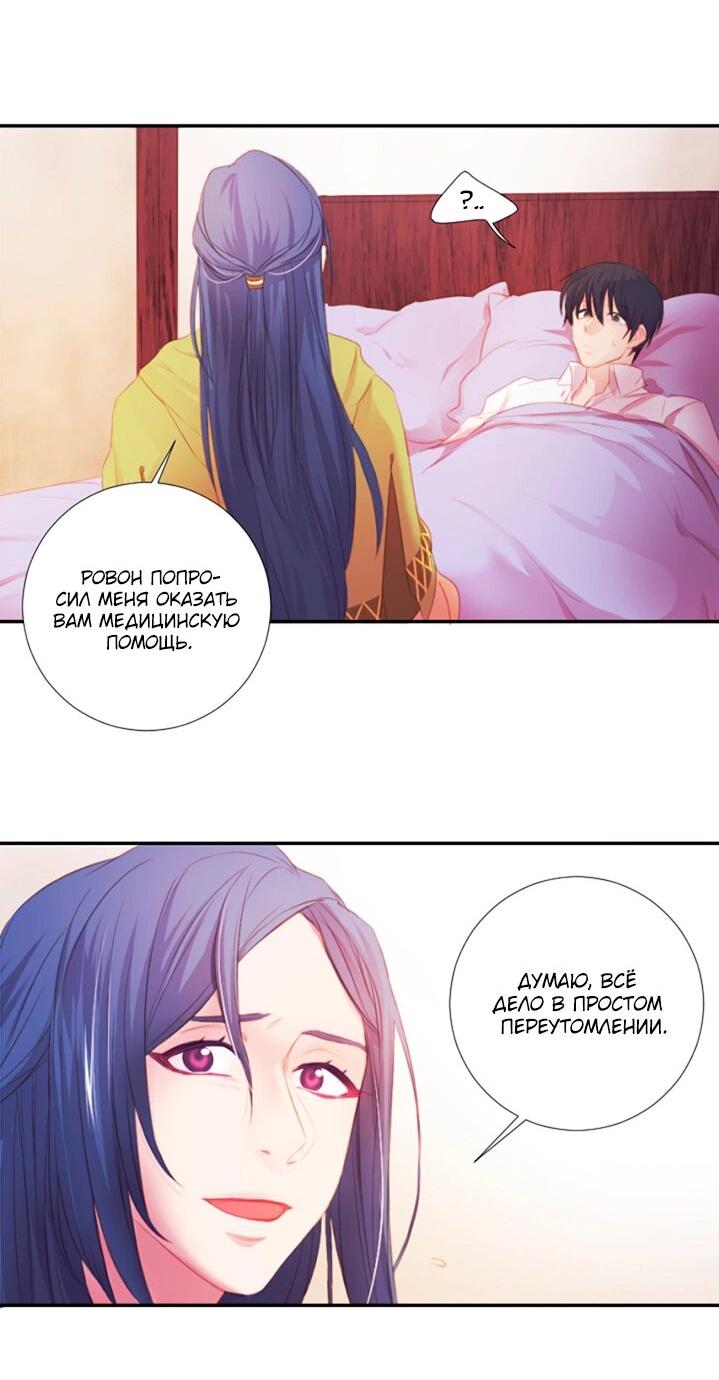 Манга Формула его превосходства - Глава 6 Страница 3