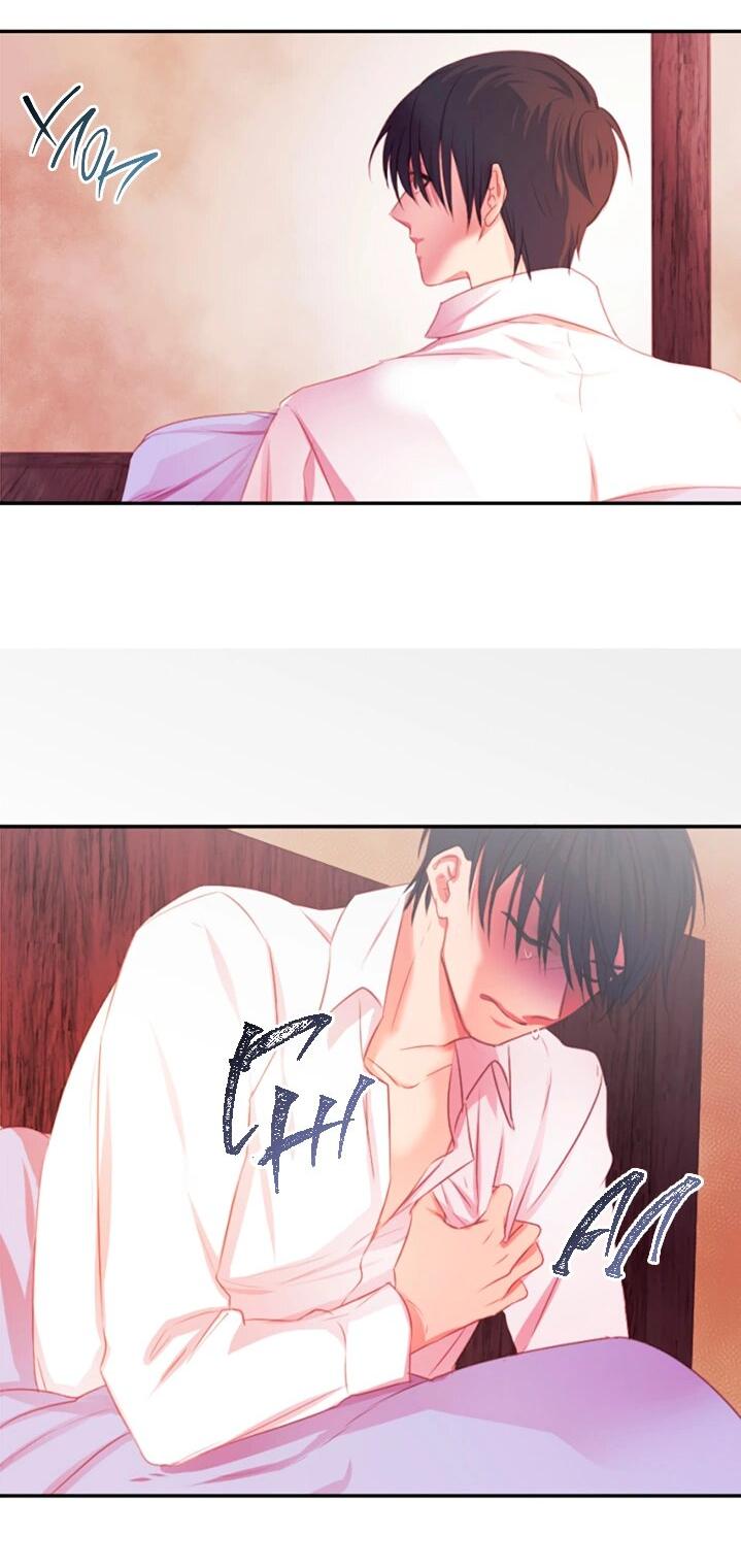 Манга Формула его превосходства - Глава 6 Страница 32