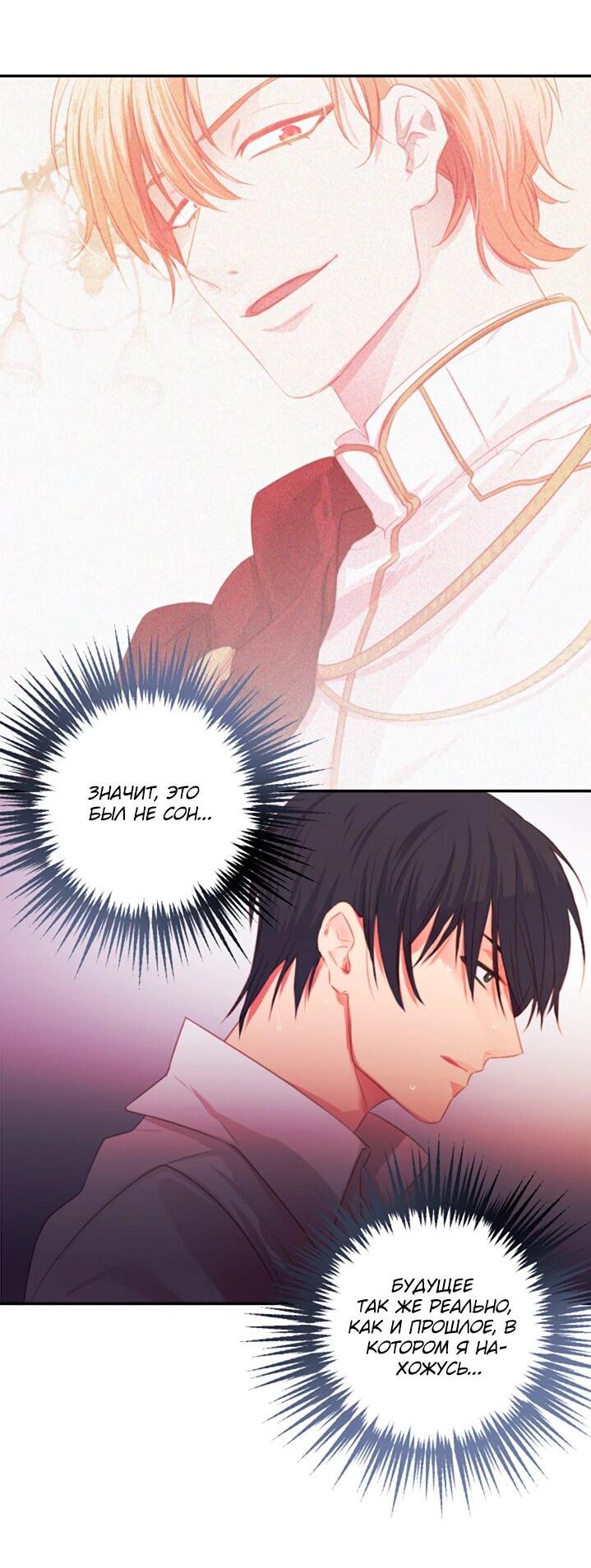 Манга Формула его превосходства - Глава 6 Страница 34