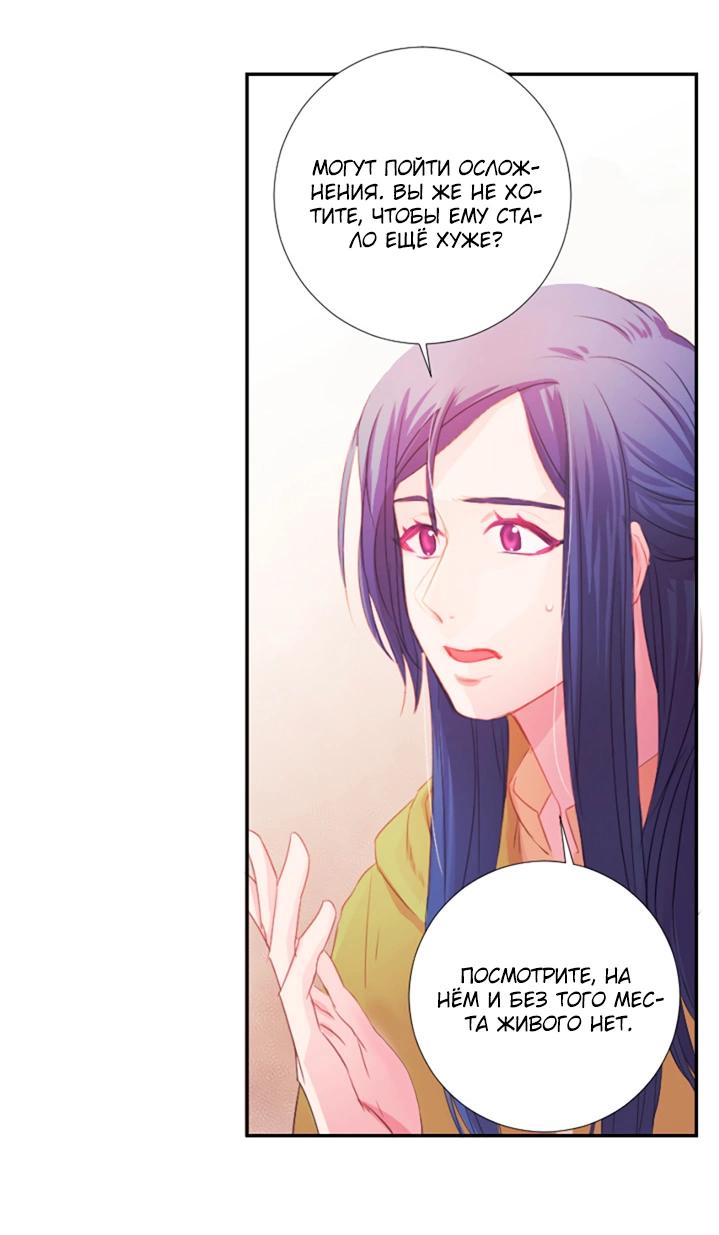 Манга Формула его превосходства - Глава 6 Страница 19