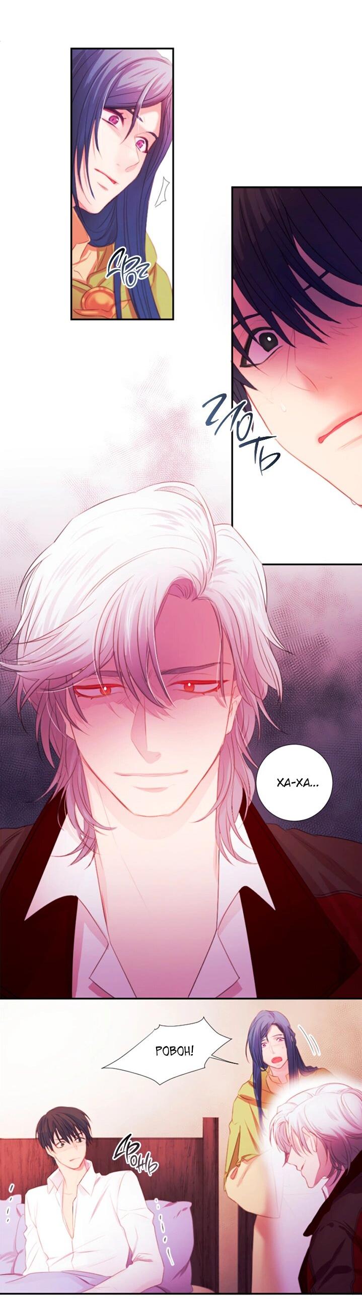 Манга Формула его превосходства - Глава 6 Страница 15