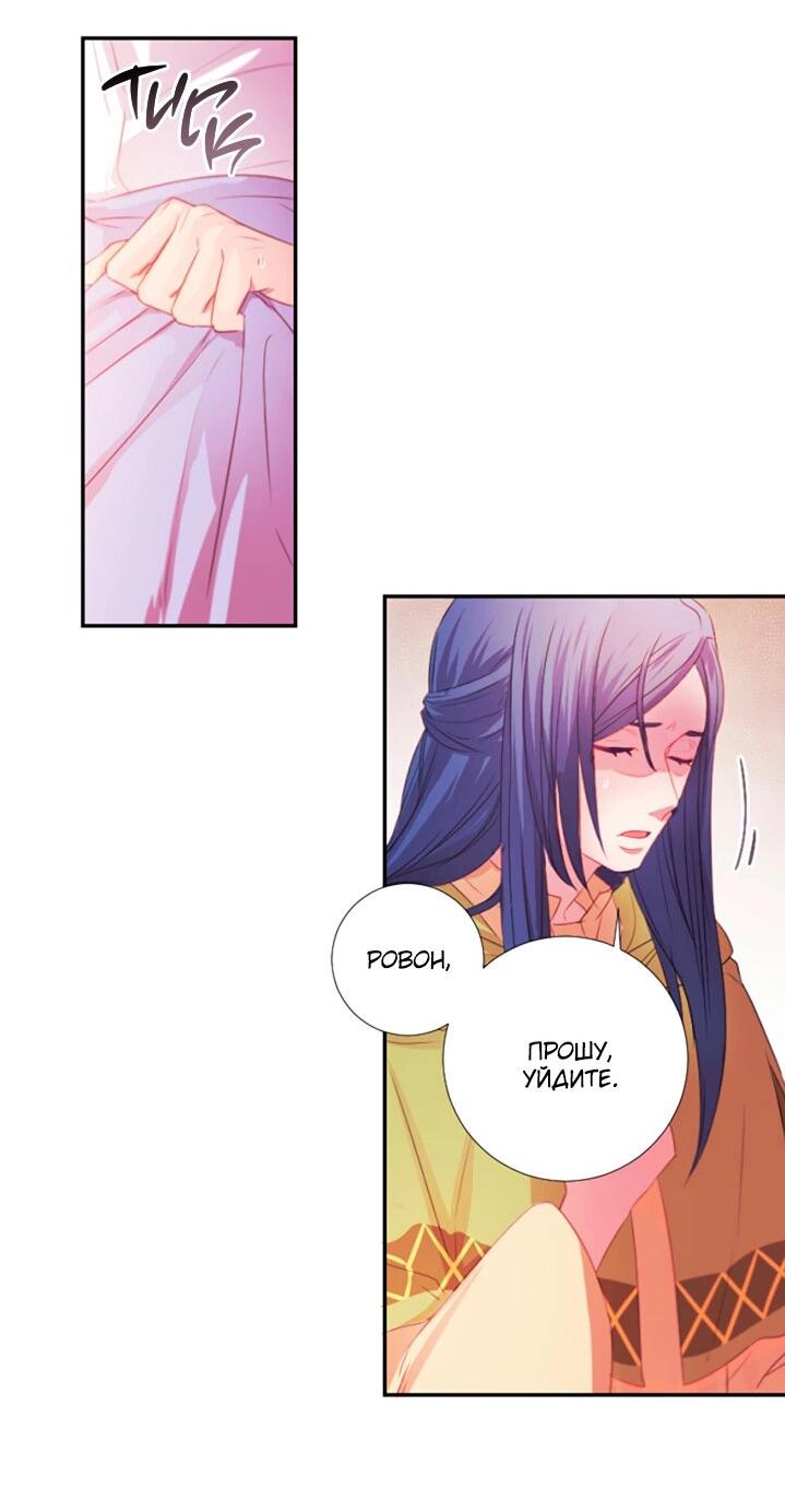 Манга Формула его превосходства - Глава 6 Страница 16