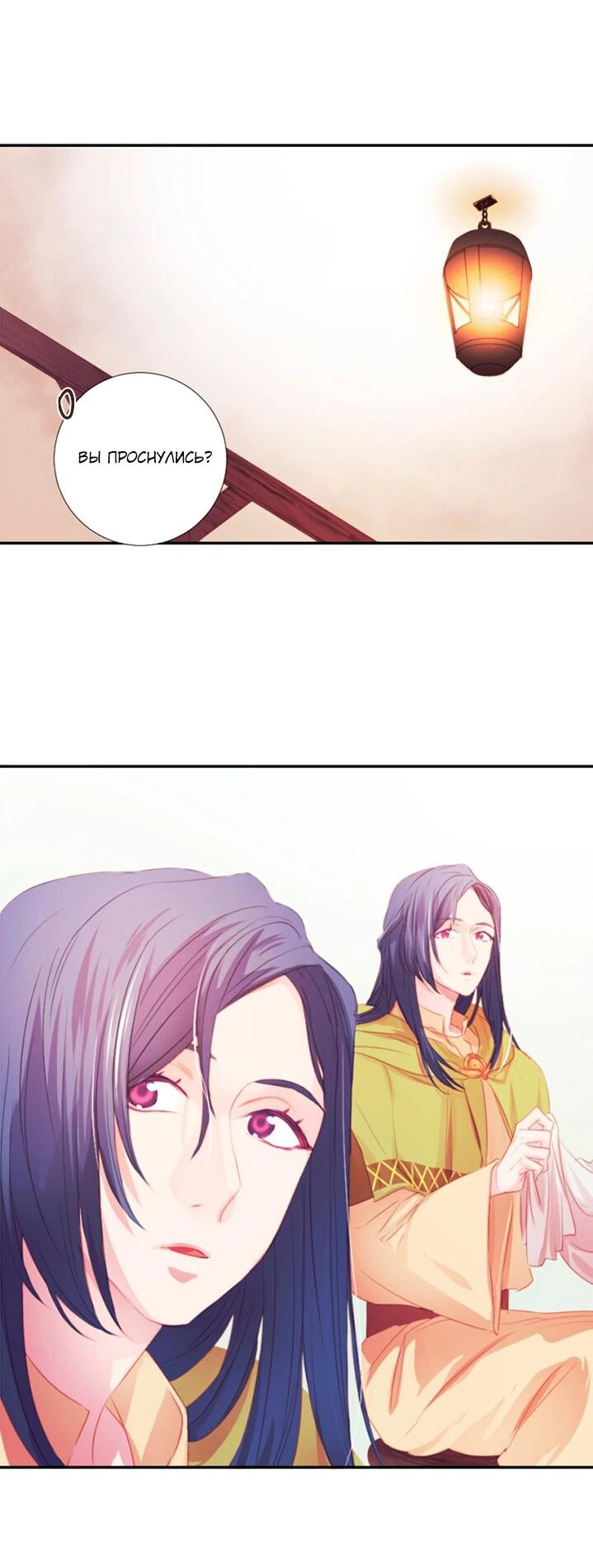 Манга Формула его превосходства - Глава 6 Страница 2