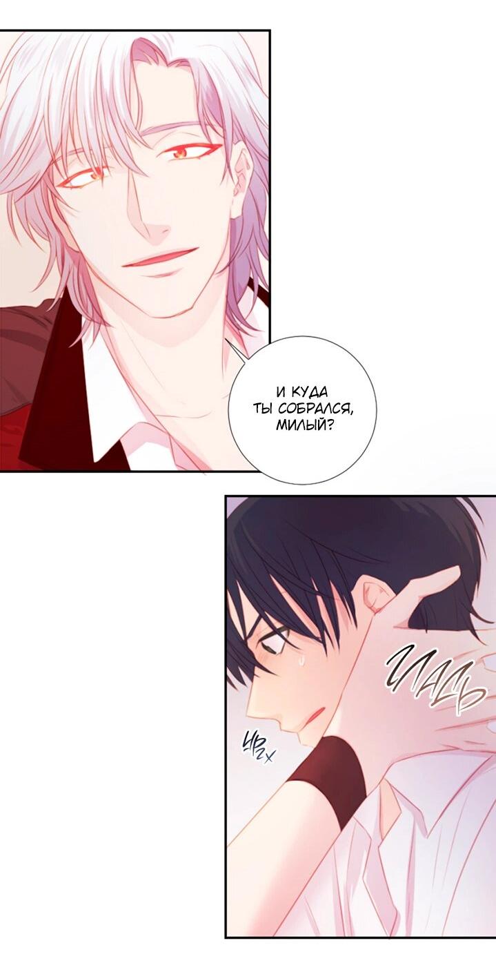 Манга Формула его превосходства - Глава 6 Страница 12