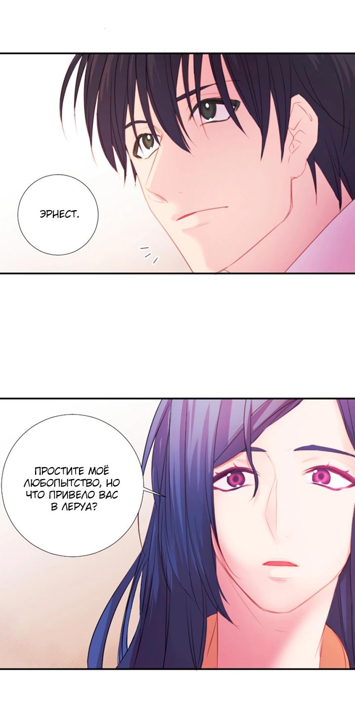 Манга Формула его превосходства - Глава 6 Страница 23