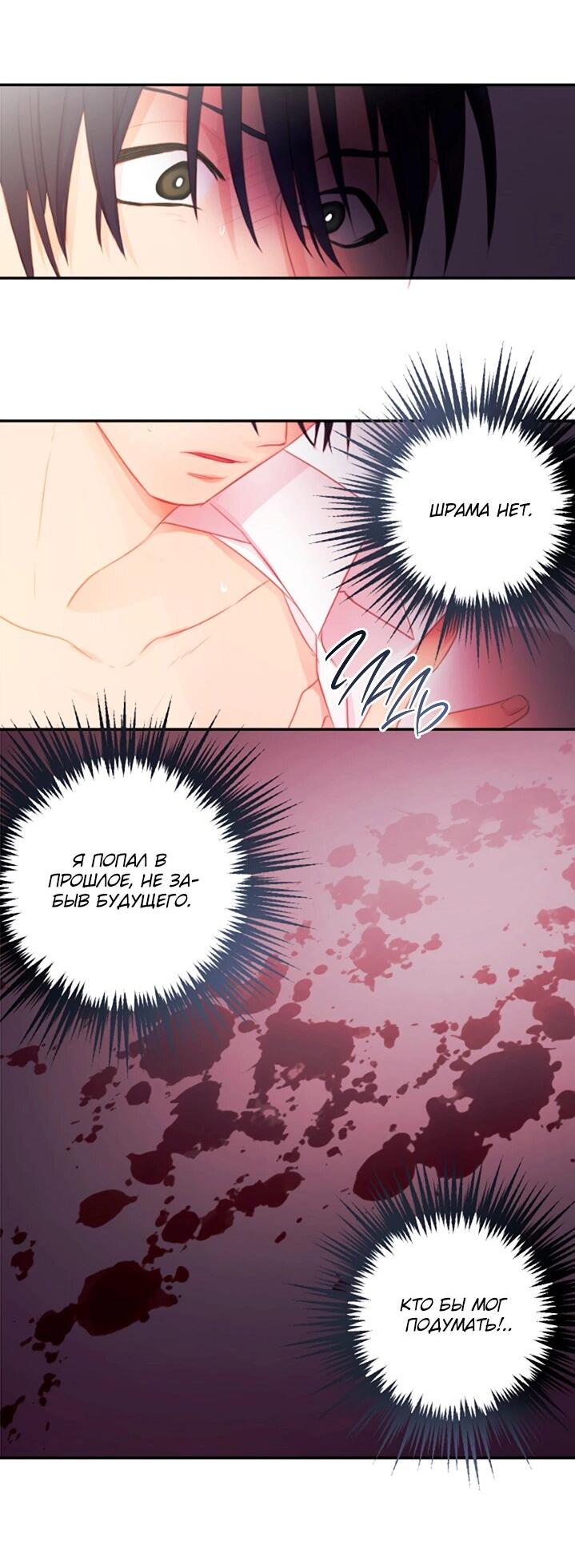 Манга Формула его превосходства - Глава 6 Страница 33