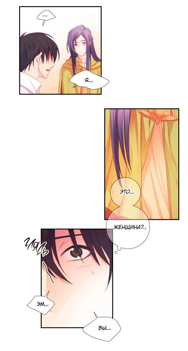 Манга Формула его превосходства - Глава 6 Страница 26