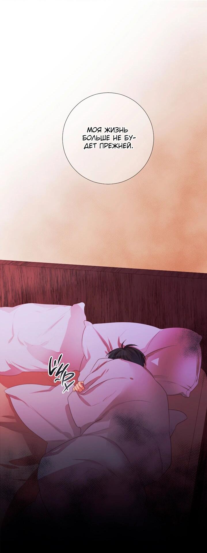 Манга Формула его превосходства - Глава 6 Страница 36