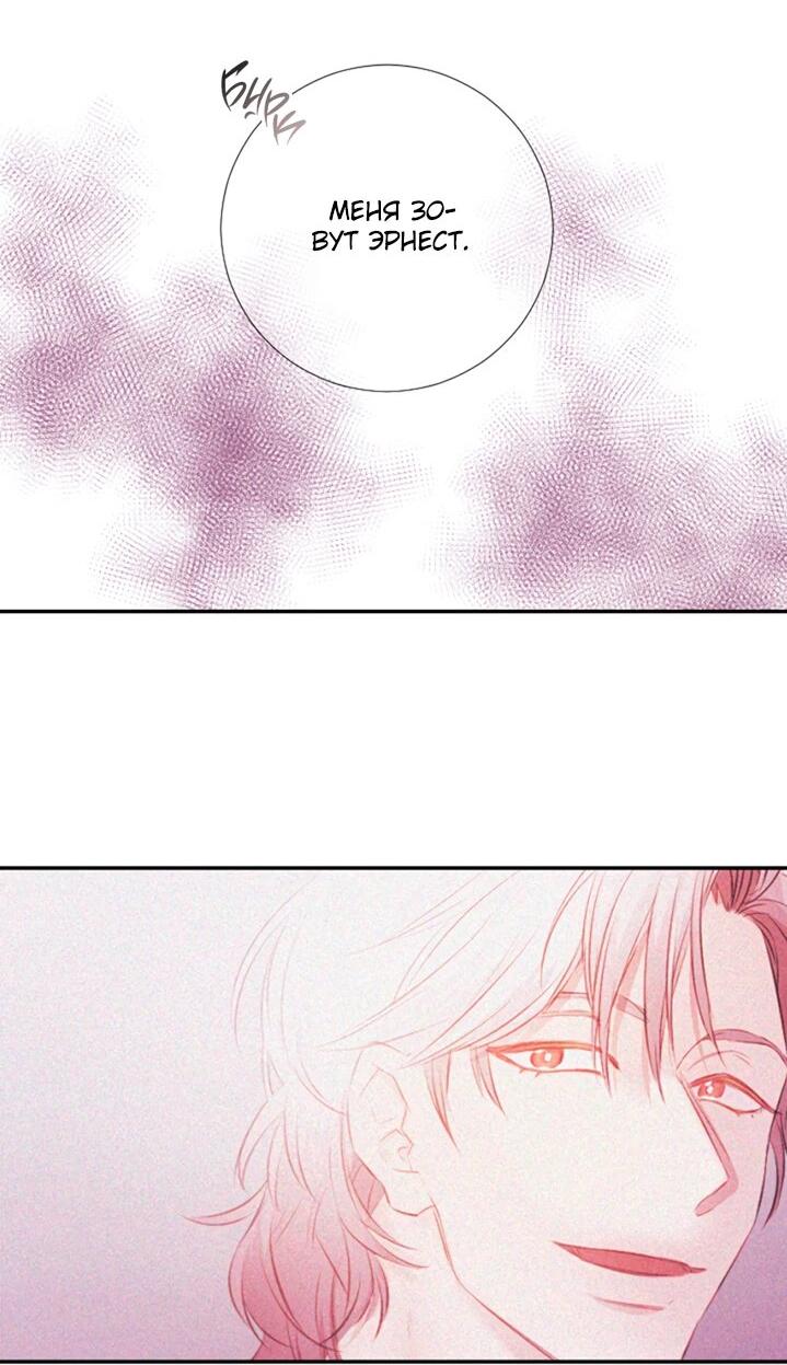 Манга Формула его превосходства - Глава 6 Страница 35
