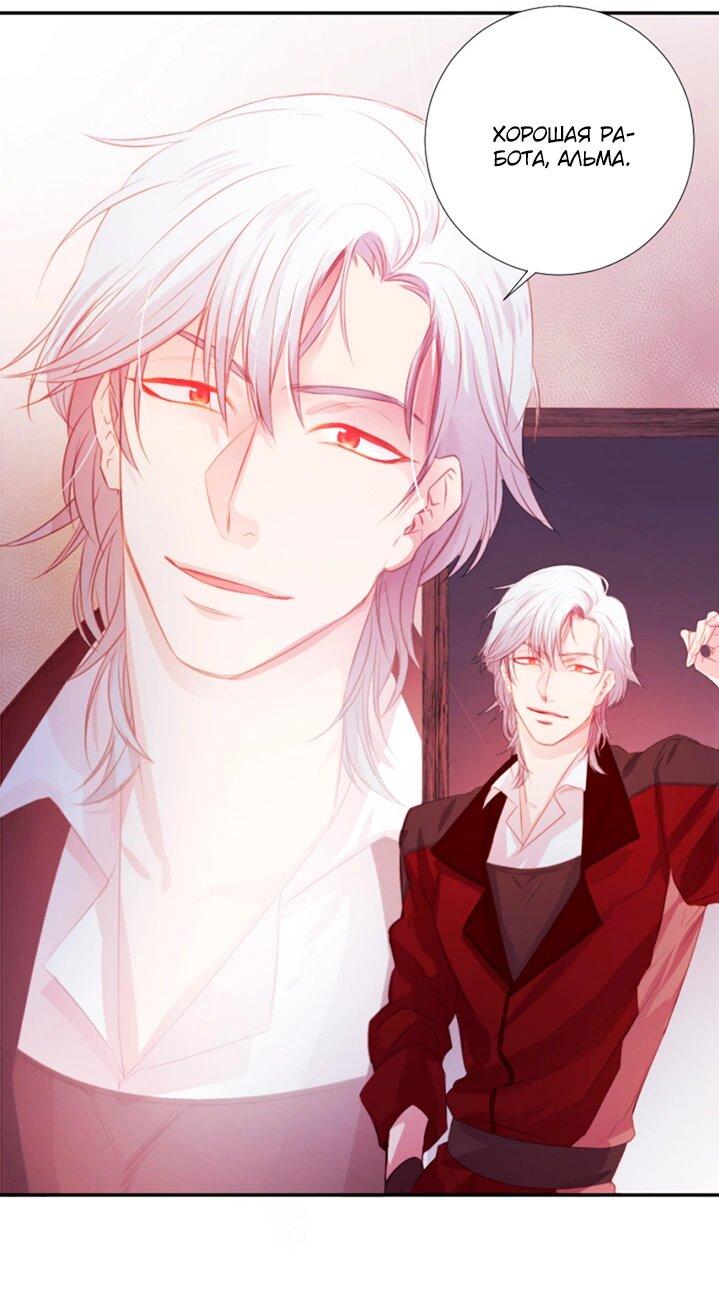 Манга Формула его превосходства - Глава 6 Страница 10