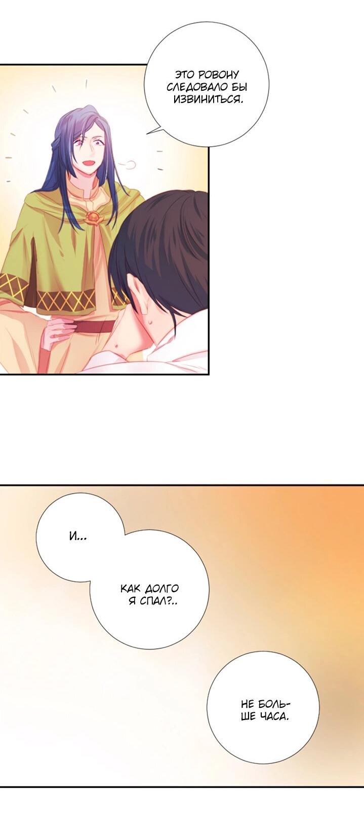 Манга Формула его превосходства - Глава 6 Страница 7