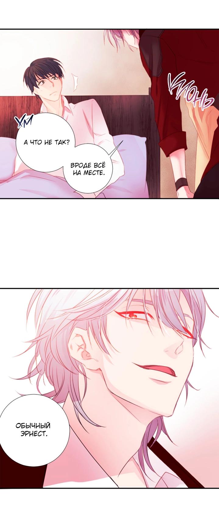 Манга Формула его превосходства - Глава 6 Страница 20