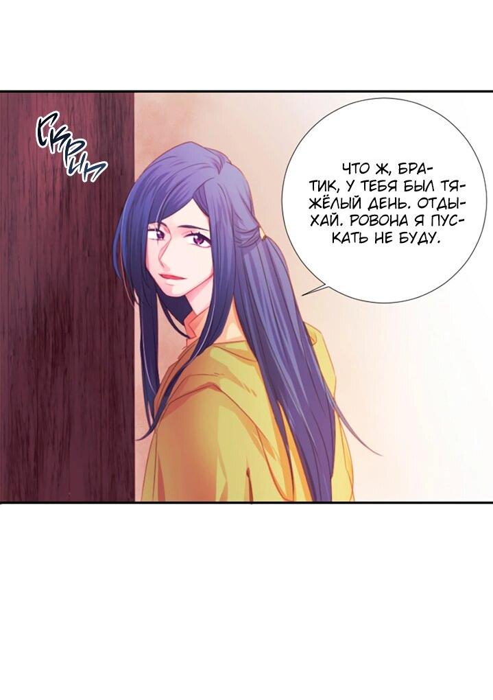 Манга Формула его превосходства - Глава 6 Страница 31