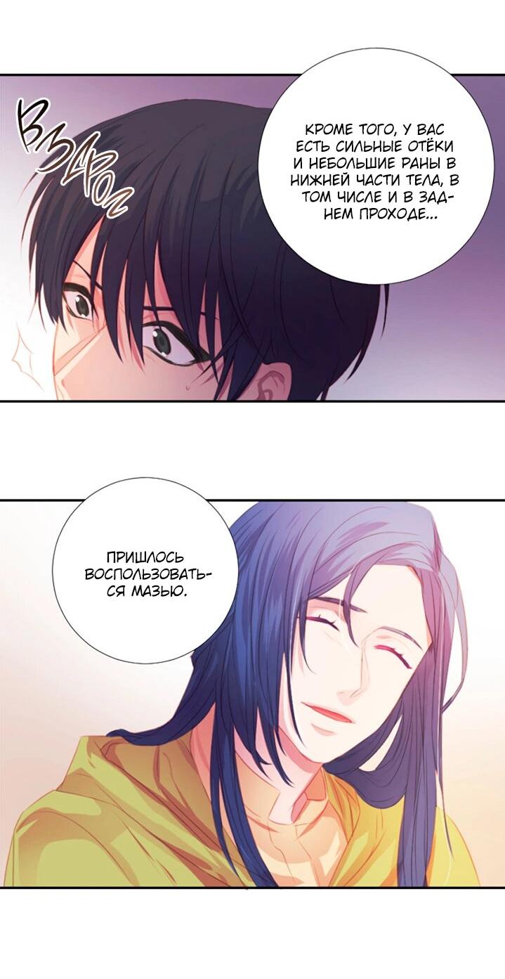 Манга Формула его превосходства - Глава 6 Страница 4