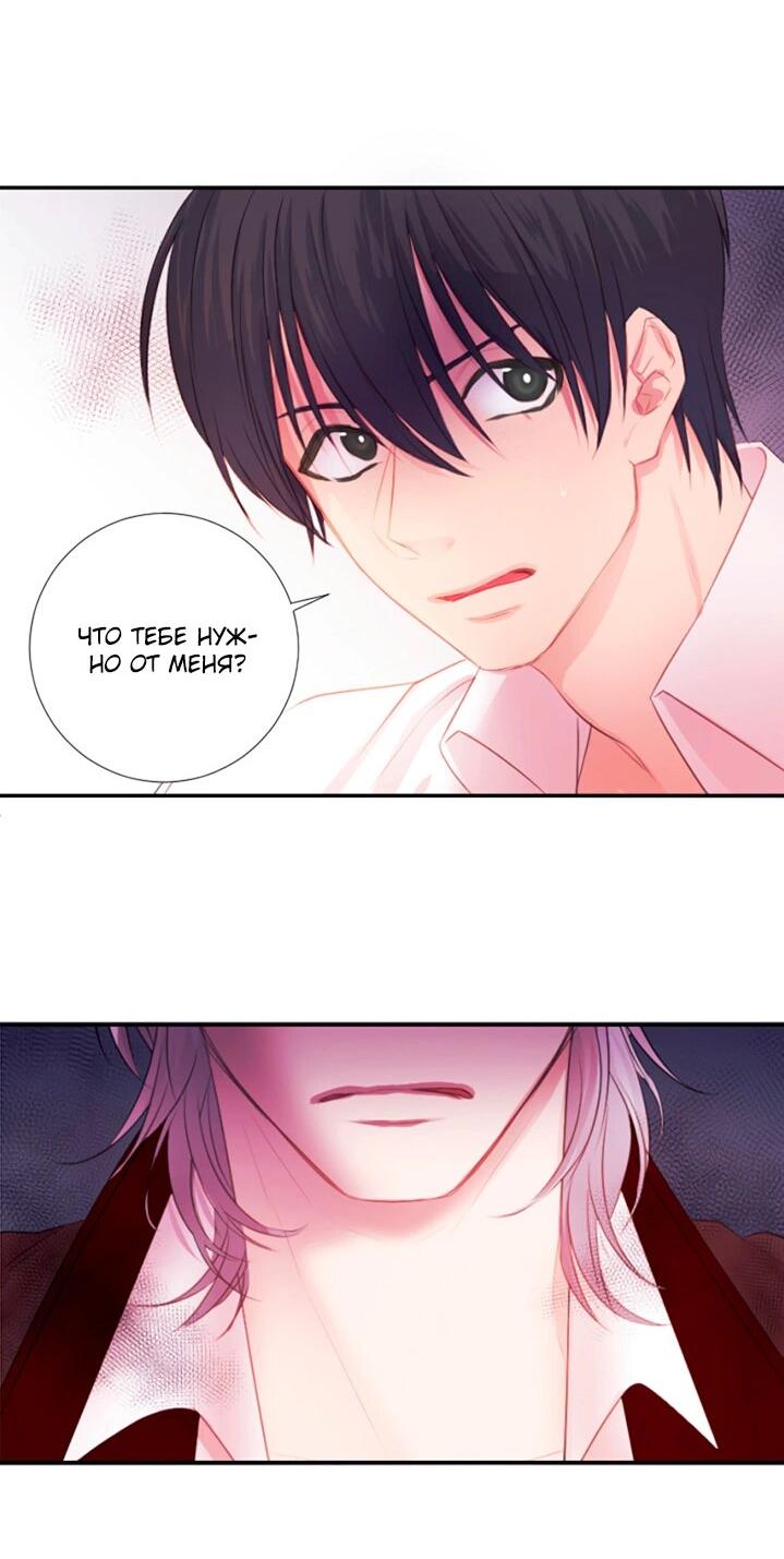 Манга Формула его превосходства - Глава 6 Страница 14