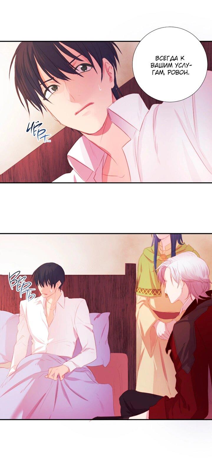 Манга Формула его превосходства - Глава 6 Страница 11